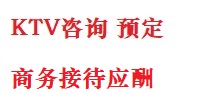长兴最好十大KTV会所消费排名