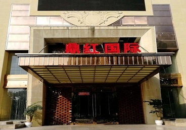 长兴商务KTV真空哪家最开放-鼎红国际KTV消费价格玩乐点评