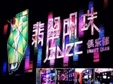 长兴哪里荤的KTV陪酒女漂亮多-翡翠明珠KTV好玩会所体验